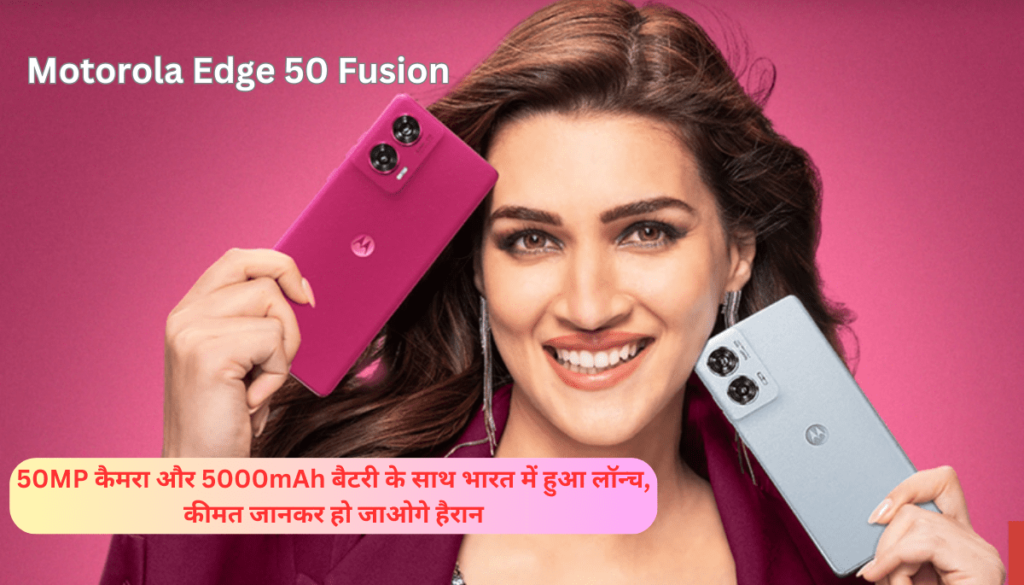 Motorola Edge 50 Fusion