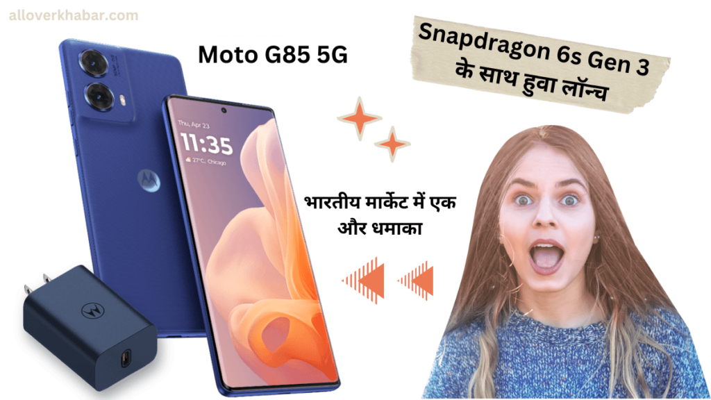 Moto G85 5G